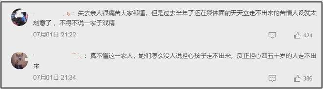 多位好友称小S状态好还会说笑，S妈却担心走不出来，网友痛批戏多