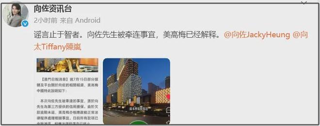 向佐被曝还有欠款！昔日债主嘲讽其秉性难移，郭碧婷评论区沦陷