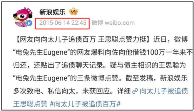 向佐被曝还有欠款！昔日债主嘲讽其秉性难移，郭碧婷评论区沦陷
