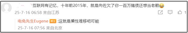 向佐被曝还有欠款！昔日债主嘲讽其秉性难移，郭碧婷评论区沦陷