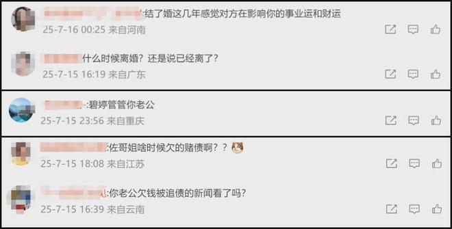 向佐被曝还有欠款！昔日债主嘲讽其秉性难移，郭碧婷评论区沦陷