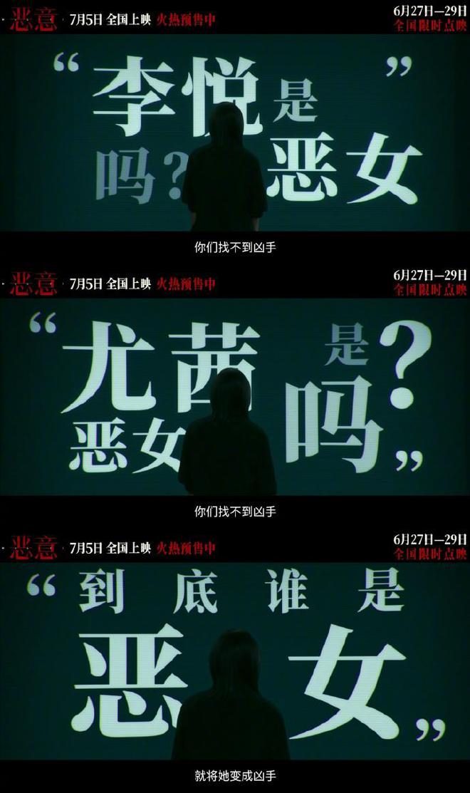 恶意点映张小斐演技爆发，拍悬疑还得陈思诚，暑期档冠军相已露