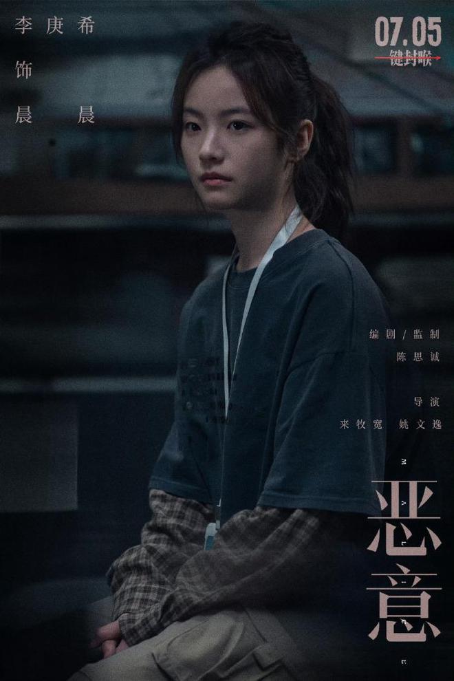 恶意点映张小斐演技爆发，拍悬疑还得陈思诚，暑期档冠军相已露