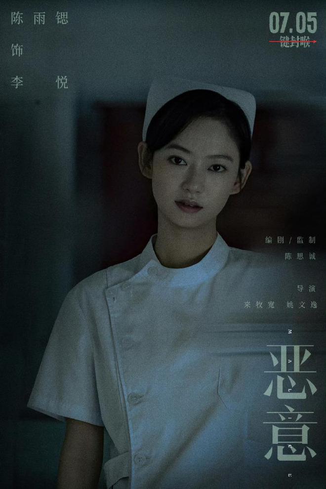 恶意点映张小斐演技爆发，拍悬疑还得陈思诚，暑期档冠军相已露