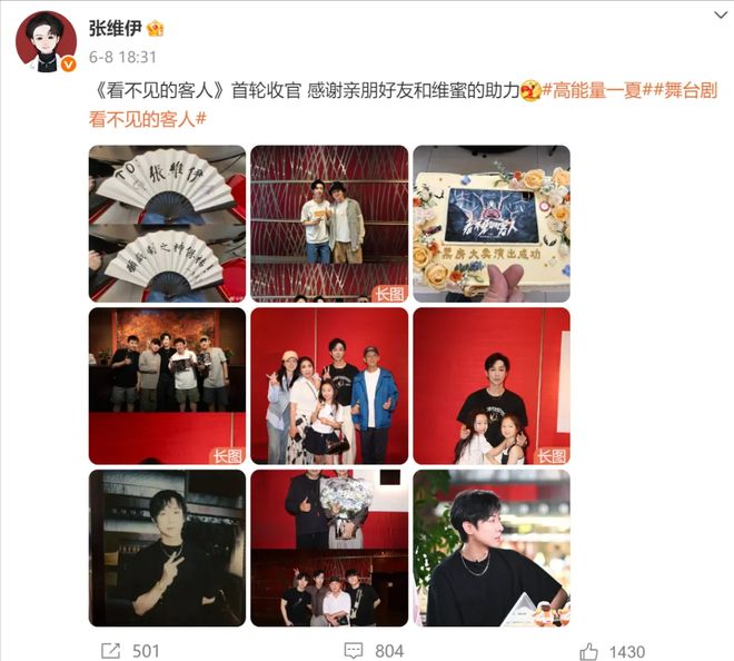 董璇张维伊恋爱史遭扒！从多年朋友转为爱人，男方6月晒了全家福