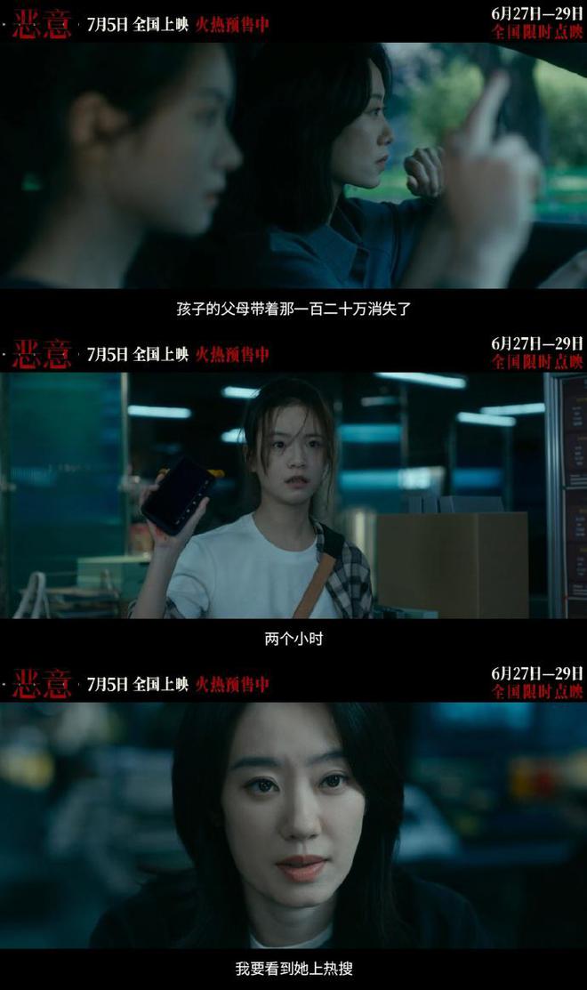 恶意点映张小斐演技爆发，拍悬疑还得陈思诚，暑期档冠军相已露