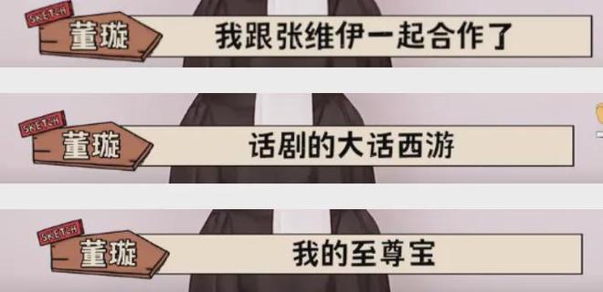 董璇张维伊恋爱史遭扒！从多年朋友转为爱人，男方6月晒了全家福