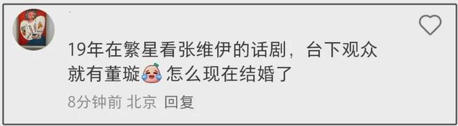 董璇张维伊恋爱史遭扒！从多年朋友转为爱人，男方6月晒了全家福