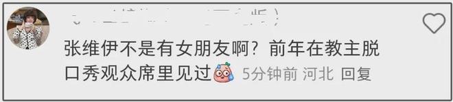 董璇张维伊恋爱史遭扒！从多年朋友转为爱人，男方6月晒了全家福