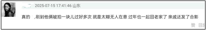 董璇张维伊恋爱史遭扒！从多年朋友转为爱人，男方6月晒了全家福