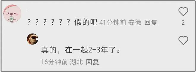 董璇张维伊恋爱史遭扒！从多年朋友转为爱人，男方6月晒了全家福
