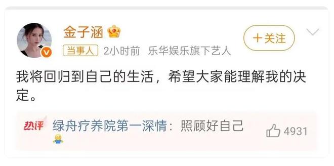 金子涵退圈后首个活动？品牌方称她为艺人，退娱乐圈不退时尚圈？