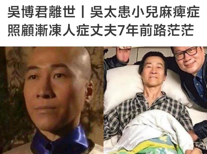 TVB老戏骨吴博君病逝，生前患渐冻症经济困难，靠患病妻子照顾
