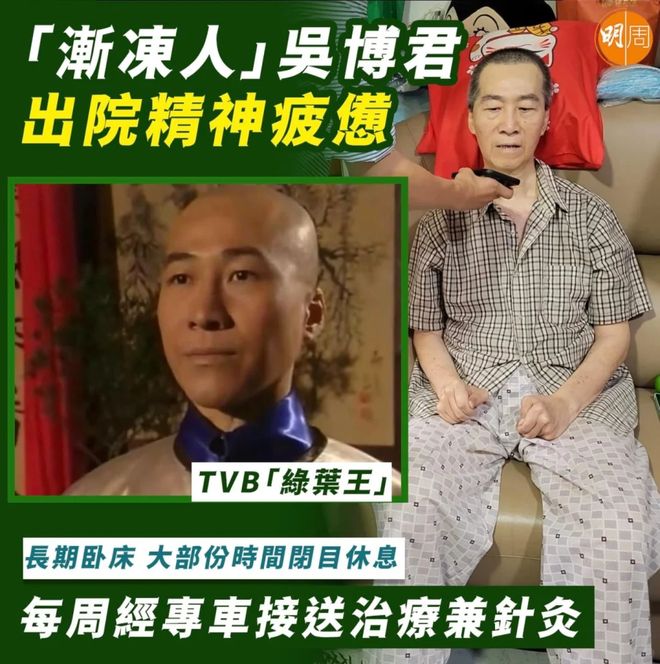 TVB老戏骨吴博君病逝，生前患渐冻症经济困难，靠患病妻子照顾