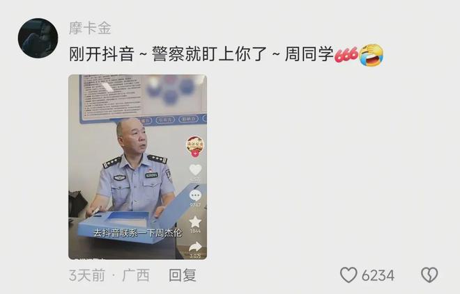 周杰伦，顶流巨星？商业大佬！
