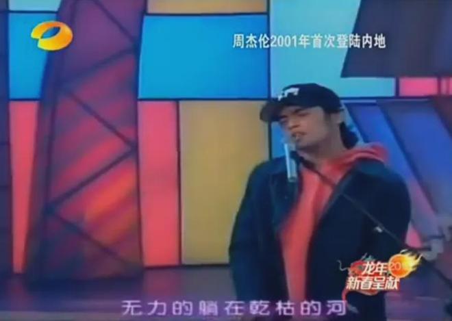 周杰伦，顶流巨星？商业大佬！