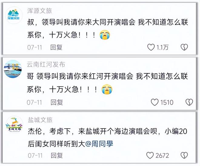 周杰伦，顶流巨星？商业大佬！