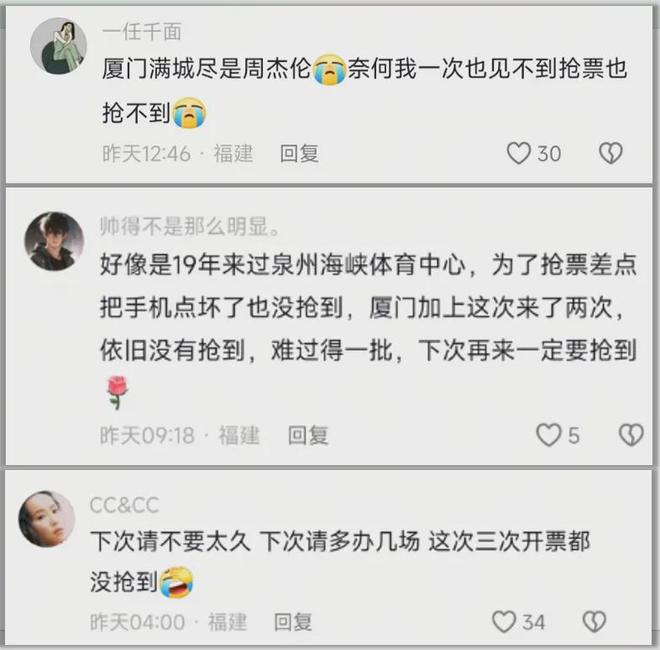 周杰伦，顶流巨星？商业大佬！