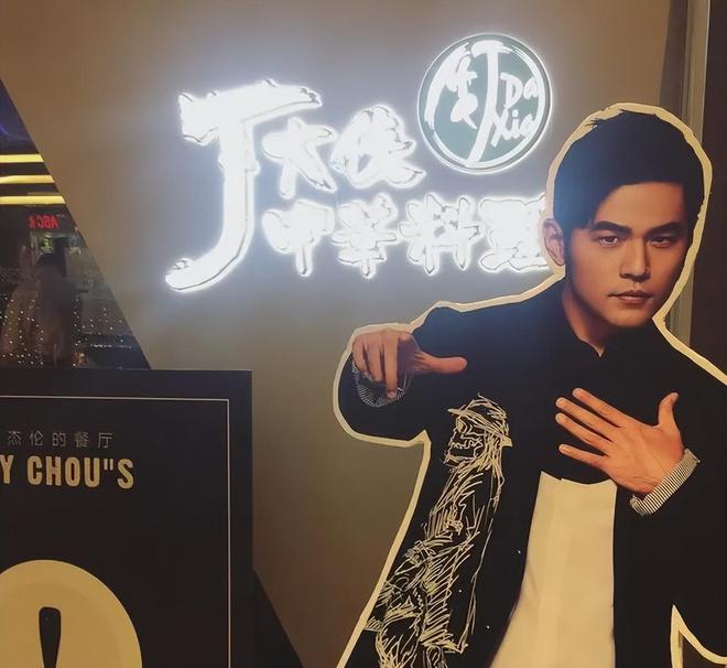 周杰伦，顶流巨星？商业大佬！