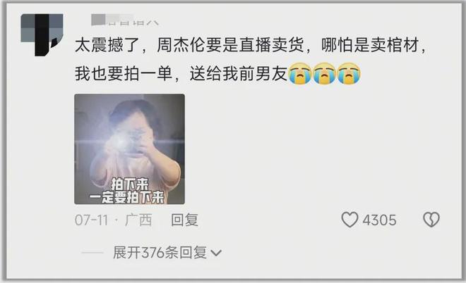 周杰伦，顶流巨星？商业大佬！