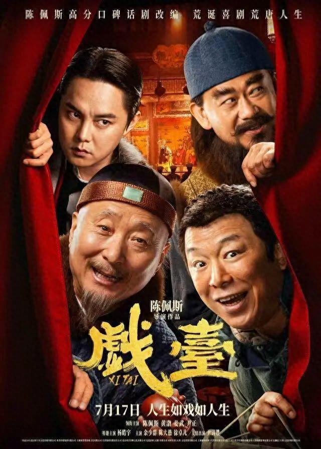 陈佩斯：30岁因春晚“吃面”走红，15年后为何把央视告上法庭？