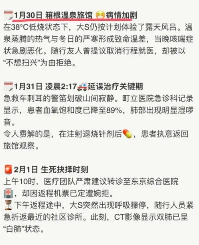 S妈心灵受重创，不敢再跟家人到国外旅行，害怕再度失去亲人