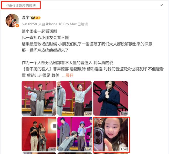 董璇与张维伊结婚原因被扒！男方符合她的要求，女儿热情捧场后爸