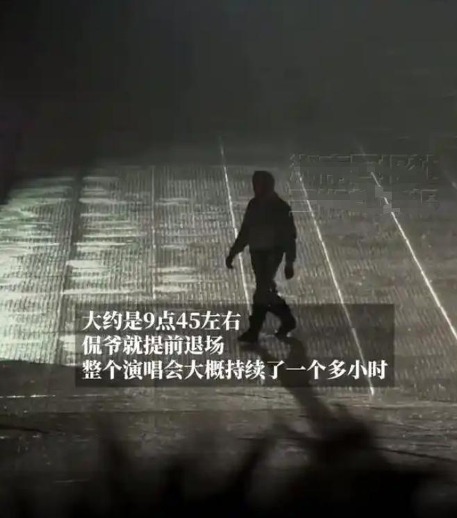 侃爷发长文回应演唱会争议：我爱中国，监控证明我没迟到没早退