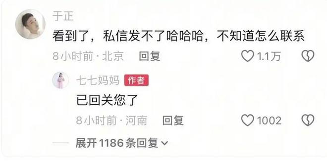 河南妹妹七七撞脸张柏芝宋祖儿杨颖，会成内娱新顶流吗？悬念待解
