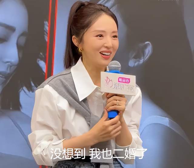 董璇自曝再婚了！二婚老公被扒是张维伊，两人6月在老家领证结婚