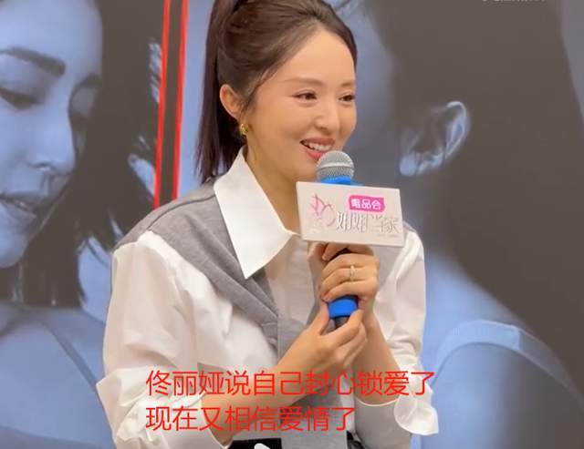 董璇自曝再婚了！二婚老公被扒是张维伊，两人6月在老家领证结婚