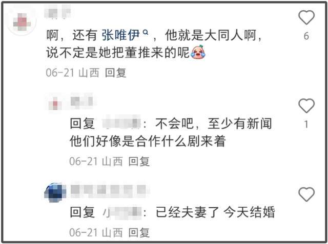 董璇自曝再婚了！二婚老公被扒是张维伊，两人6月在老家领证结婚