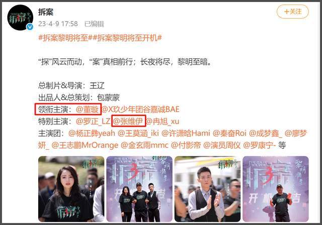 董璇自曝再婚了！二婚老公被扒是张维伊，两人6月在老家领证结婚