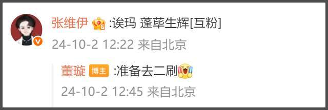 董璇自曝再婚了！二婚老公被扒是张维伊，两人6月在老家领证结婚