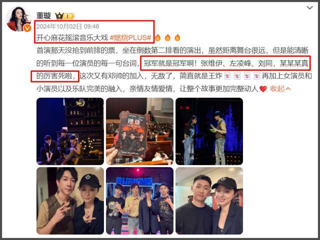 董璇自曝再婚了！二婚老公被扒是张维伊，两人6月在老家领证结婚