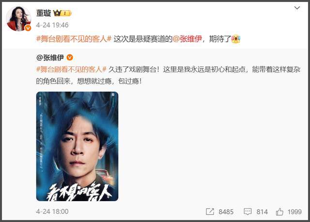 董璇自曝再婚了！二婚老公被扒是张维伊，两人6月在老家领证结婚