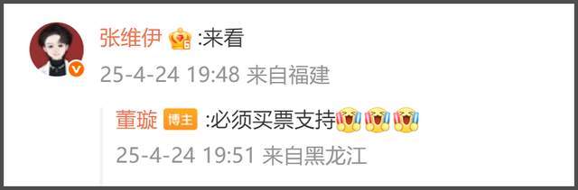 董璇自曝再婚了！二婚老公被扒是张维伊，两人6月在老家领证结婚