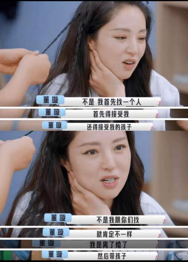 董璇自曝再婚了！二婚老公被扒是张维伊，两人6月在老家领证结婚