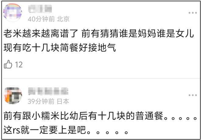 杨幂到底怎么了？非要在大众雷点蹦迪，吃十几块的饭上热搜又翻车