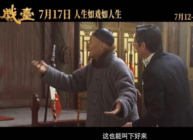 暑期档乱套了？陈佩斯为戏台改档道歉，明明是喜剧却把朱时茂看哭