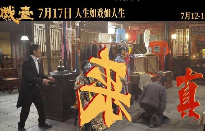 暑期档乱套了？陈佩斯为戏台改档道歉，明明是喜剧却把朱时茂看哭