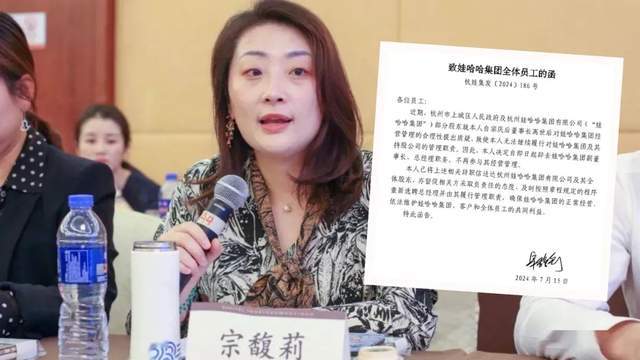 14岁独自留学，毕业3年就独掌一个集团，宗馥莉可不是“娇娇女”
