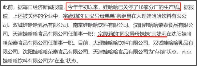 14岁独自留学，毕业3年就独掌一个集团，宗馥莉可不是“娇娇女”