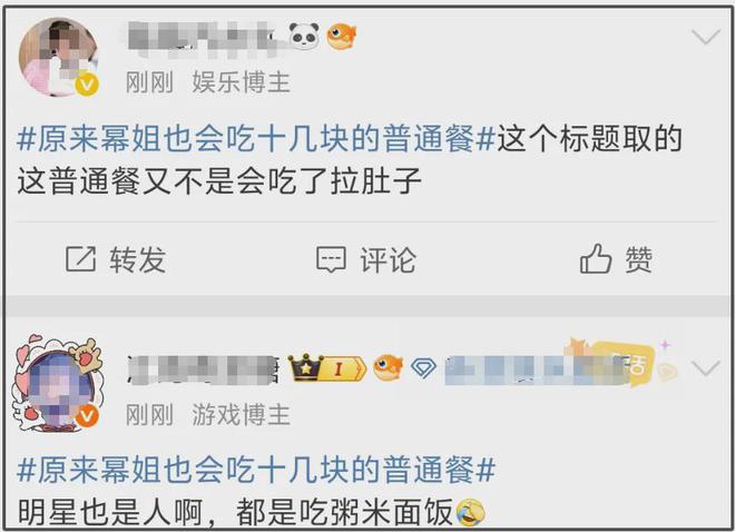 杨幂到底怎么了？非要在大众雷点蹦迪，吃十几块的饭上热搜又翻车