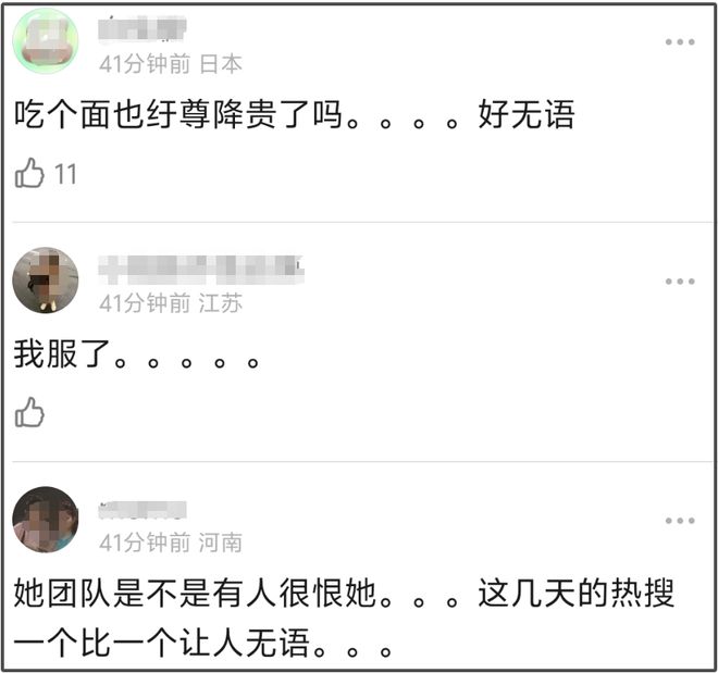 杨幂到底怎么了？非要在大众雷点蹦迪，吃十几块的饭上热搜又翻车