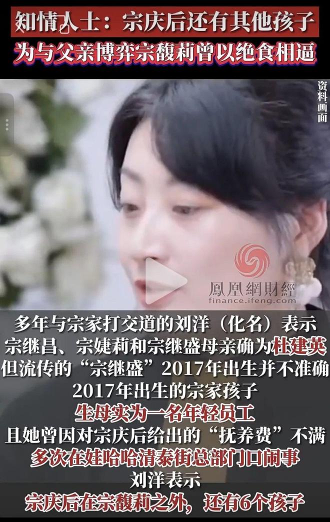 宗庆后施幼珍已离婚？这是宗馥莉继承之战的关键点