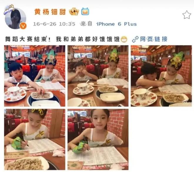 真相大白！官方再发通报，黄杨钿甜耳环是假的，其父被没收3万元