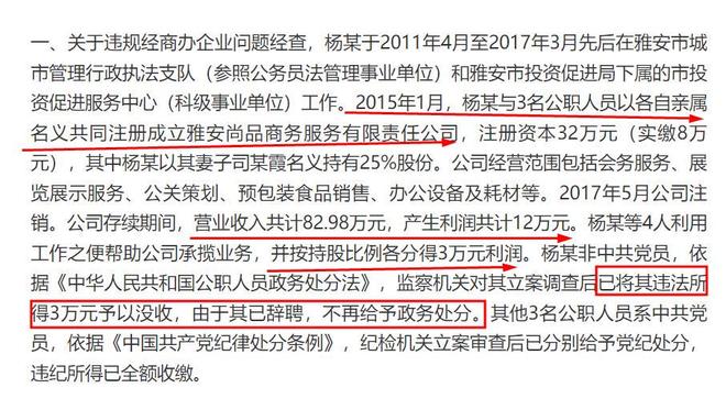 真相大白！官方再发通报，黄杨钿甜耳环是假的，其父被没收3万元