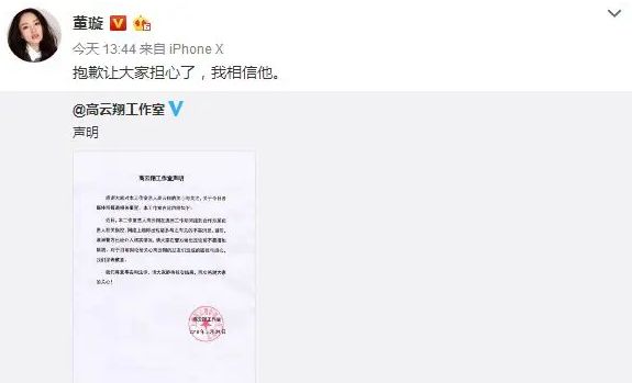 经历过“可怕的婚姻”，董璇怎么还敢二婚？