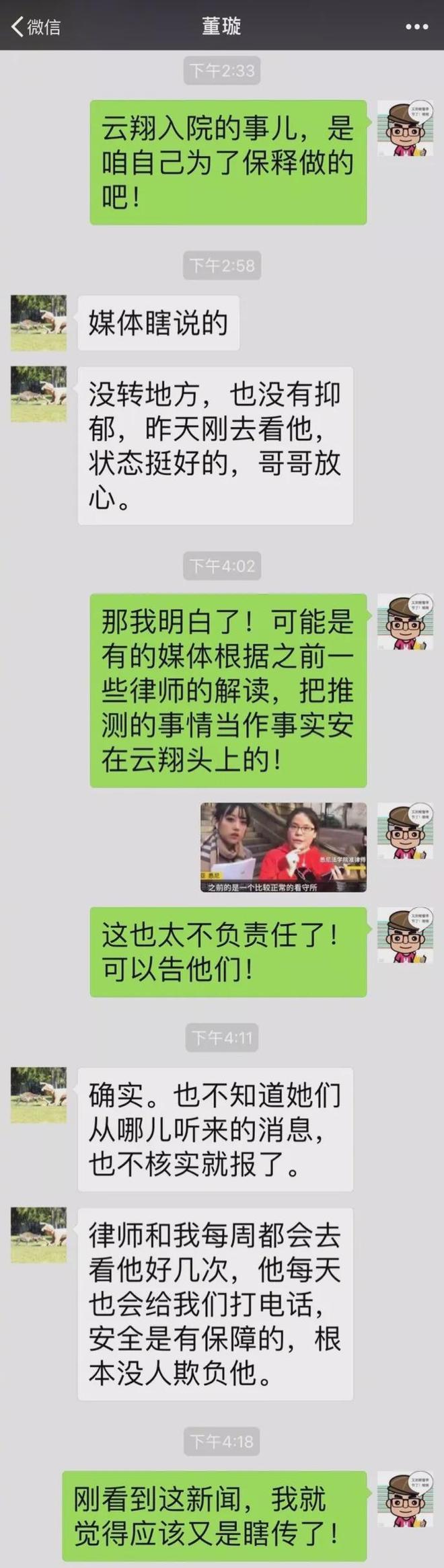 经历过“可怕的婚姻”，董璇怎么还敢二婚？